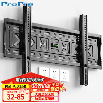 Propre tv rack (32-85 inches) tv rack ultra-thin tv bracket wall rack conference rack multi-brand universal