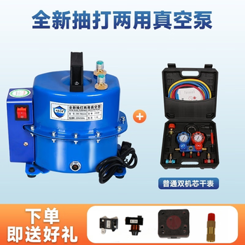 Huili star car air conditioner vacuum pump dual-purpose pump fluorine meter vacuum pump repair refrigerator 780 (5.0l) + ordinary dual movement dry meter