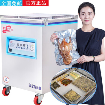 Changsheng food vacuum machine fully automatic tea sealing machine commercial large desktop rice brick packaging machine zongzi vacuum machine wet and dry vacuum packaging machine