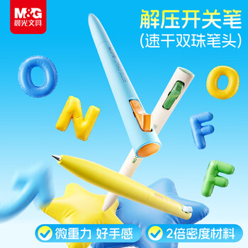 Morning light (m&g) stationery, school gift, fun decompression switch pen, gel pen, quick-drying bullet black pen 0.5 student writing pen, 3-pack agpk6703
