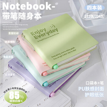 Teenager's companion pen portable notebook macaron color portable notebook essential office pocket notepad horizontal eye protection stationery for primary, junior high and high school students to start school season