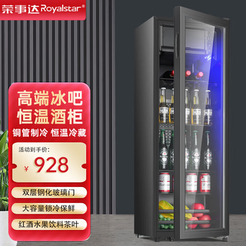 Royalstar ice bar household small refrigerator fresh cabinet constant temperature living room office transparent refrigerator red wine cabinet double-layer glass door fruit beverage display cabinet tea cabinet national warranty 208d thickened double-layer glass + micro freezing + led light