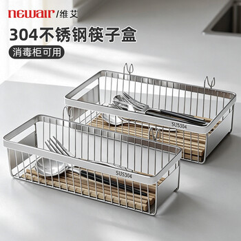Newair disinfection cabinet chopstick storage box 304 stainless steel kitchen tableware spoon drawer household drain chopstick basket bucket chopstick cage