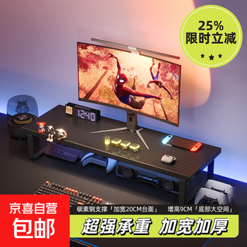 Laptop elevated monitor, elevated computer stand, computer elevated desk storage rack, laptop stand, gaming room desktop storage rack, carbon fiber black, thickened plate luxury upgrade, 60 length*20 width*9.5 height, increased height by 9.5cm