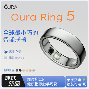 Oura ring 5 smart ring, the same model as gu ailing, professional sleep monitoring, women's health, all-weather health monitoring equipment, silver no. 9