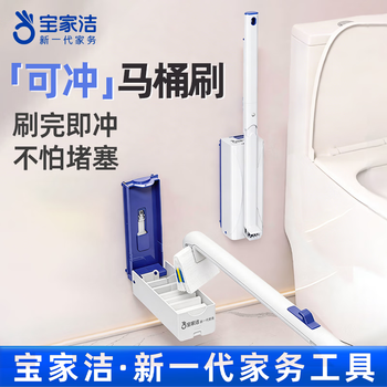 Baojiajie disposable disposable toilet brush without blind spots household set bathroom wall-mounted toilet cleaning artifact flushable toilet brush citrus*48+peach*24