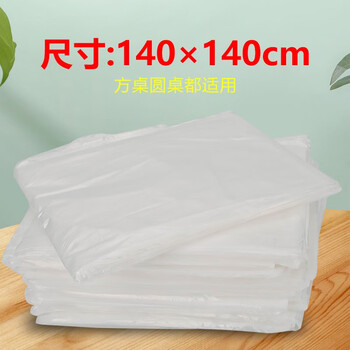 Thick new disposable tablecloth waterproof and oil-proof thickened transparent red square round dining table camping plastic large tablecloth white thickened 140cmx140cm 20 sheets