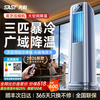 Xianke mobile air conditioner 2026 new single cooling, heating and refrigeration all-in-one machine no external unit installation-free portable small air conditioner window stand cabinet kitchen living room indoor compressor large 3 cabinet type heating and cooling imported silencer motor丨strong power saving 80% max meizhi compressor丨villa-level instant cooling丨power saving silent king丨s.f. login