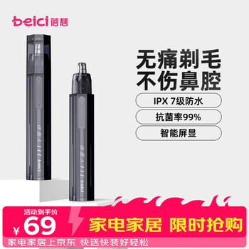 Beici h4 electric nose hair trimmer men's special rechargeable shaver nose hair trimmer shaves nose hair for boyfriend's birthday and husband's mid-autumn festival gift