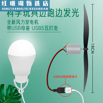 Mexemina dc brushless motor small running generator wind outdoor manual generator motor home diy large black paddle generator + usb cable 1 meter 5w light bulb