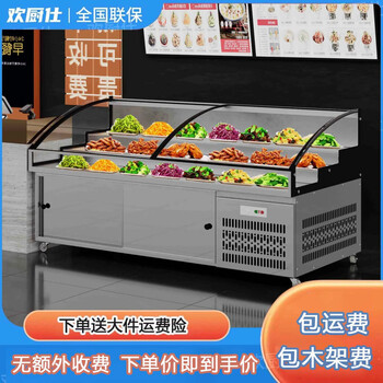 Huanchushi three-step display cabinet, commercial refrigerated and frozen hot pot meatball ordering cabinet, cold dishes, cooked food, barbecue, fried skewers, spicy dishes, refrigeration cabinet, hotel commercial fresh-keeping display cabinet, upper refrigerated and lower normal temperature - economical model - 0.9 meters wide, 1.3 meters long, 1.09 meters high