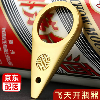 Tingda door-to-door delivery moutai bottle opener, feitian special cap remover, moutai liquor bottle opener, moutai cap opener, bead opener, beer bottle opener, moutai bottle opener gift box, golden blessing character