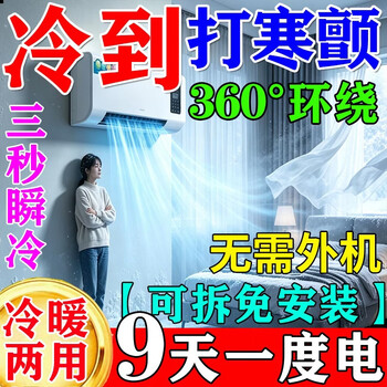 Xiaomi bucket outdoor air conditioner all-in-one cooling and heating dual-purpose mobile silent smart new small refrigeration air conditioner small room dormitory kitchen dedicated air cooler mobile air conditioner 2026 model flagship top configuration one second cooling + heating and cooling