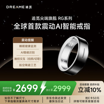 Chai mi spring festival gala same style dreame ring smart ring ring sports ring vibration reminder air interactive touch heart rate blood oxygen sleep monitoring no. 7