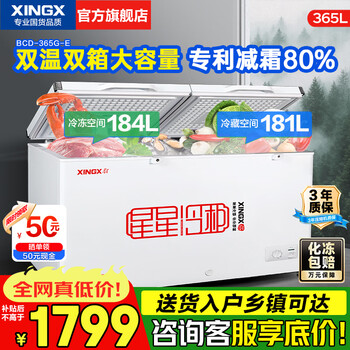 Xingx dual temperature freezer 300l/200l double box double door frost reduction 80% refrigerator refrigerated and freezer household commercial refrigerator vegetable fresh cabinet small freezer chest refrigerator 365l dual temperature automatic frost reduction 80% 7-speed temperature control 365g-e
