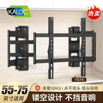 Kaloc ts75 tv bracket 55-75 inches tv bracket telescopic rotating tv bracket ultra-thin built-in tv telescopic bracket ts75 hole spacing 400*500 supports 55-75 inches tv bracket
