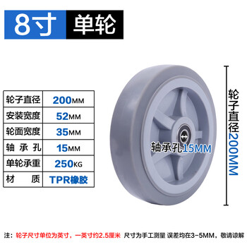 Huili heavy-duty 4-inch rubber silent casters with brakes 5/6/8-inch flat hand push linen cart load-bearing wheels 8-inch heavy-duty gray tpr single wheel