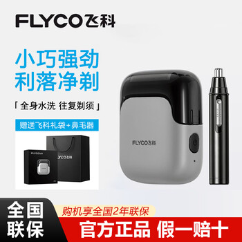 Feike electric men's shaver full body washable beard shaver mini portable reciprocating fast charging long life shaver shaver chinese valentine's day gift for husband and boyfriend fs685 fs685 skyline silver gift bag + nose hair remover