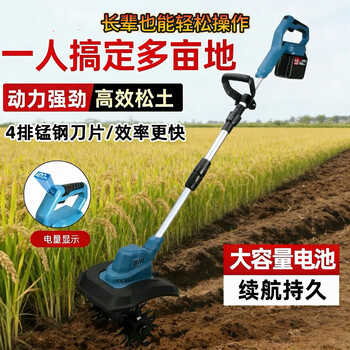 Miaopule's new lithium-ion scarifier, agricultural micro-tiller, small household tiller, electric portable digging rotary tiller, 15 batteries