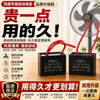 Universal 1.5uf shaking head electric fan capacitor wall fan table fan floor fan motor starting capacitor accessories commonly used 1.5uf capacitor buy 1 get 1 free, send 2 pieces