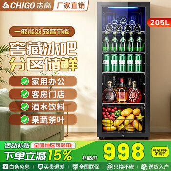 Chigo ice bar home refrigerator fresh cabinet level 1 energy efficiency office tea hotel red wine beverage medicine constant temperature single door glass display sample refrigerator small air-cooled frost-free 205l black liner full refrigeration + blue light + lock
