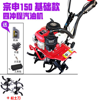 Miaopule micro-tiller, small household gasoline rotary tiller, agricultural tiller, tiller, weeding, trenching, loosening, plowing and digging, ordinary zongshen 150 machine + loosening knife