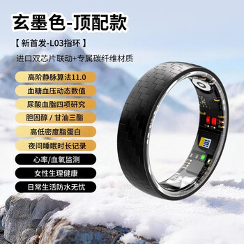 Skyunion is the world's first ecg ceramic ring. it can be used for 10 days. it can be used for 10 days. it has 66 micro-physical examination smart rings. it is the world's first ceramic ecg health monitoring ring. l03 carbon fiber. blood sugar, blood pressure, uric acid and heart rate. no. 10 finger circumference 63mm 140kg-150kg.
