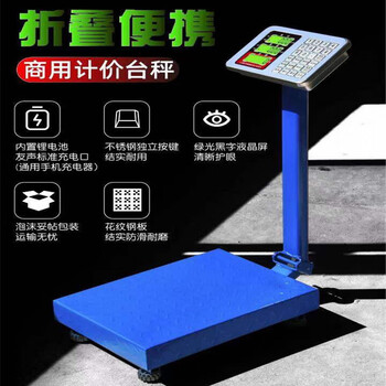 Yousheng electronic platform scale weight and price counting tcs-100kg/150kg/300kg stainless steel platform scale new folding 30*40 table 150kg