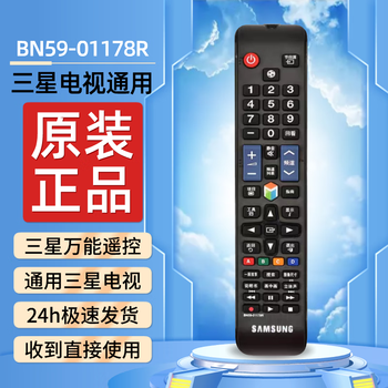 Qingfan is suitable for samsung tv remote control, universal original solar charging curved screen smart voice bn59 bluetooth infrared universal universal samsung tv remote control, universal for all regular samsung tvs, long style