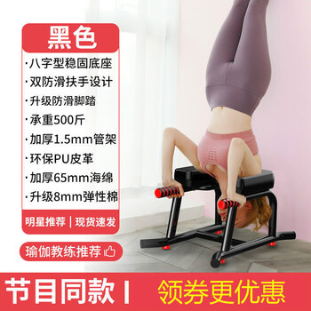 Bina stretching inversion machine inversion artifact home student lumbar disc traction stretching upside down fitness equipment inversion hanger yoga inversion stool black