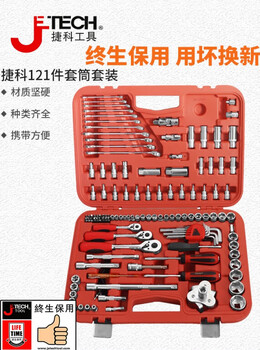 Jetech tools auto repair tool set 121-piece socket set tool multi-functional vehicle tool set dafei 32-piece set