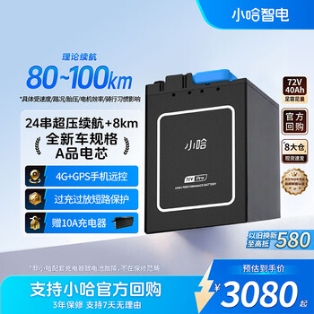 Xiaoha electric car lithium battery 72v40ah takeaway battery car battery yadi emma bell battery with 10a charger