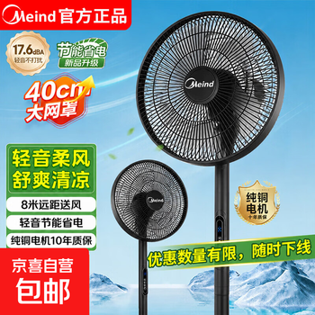 2026 new electric fan meind american electric fan same style first-class energy-efficiency floor fan for home living room and office silent eight-speed high wind remote control bedroom dormitory black 16-inch remote control model 15 times super cold air + large area cooling
