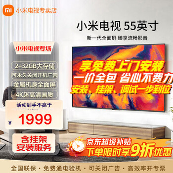 Xiaomi tv 55-inch metal full screen 4k ultra-high definition built-in xiaoai far-field voice smart network lcd flat-panel tv trade-in subsidy 55-inch redmi a55-inch package door-to-door installation