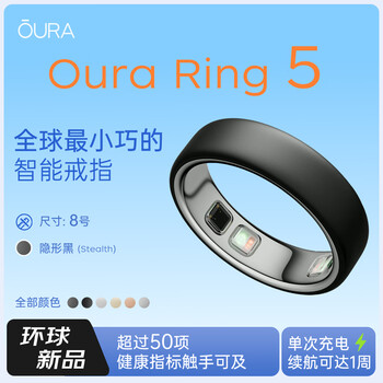 Oura ring 5 stealth invisible black smart ring same as gu ailing professional sleep monitoring women's health all-weather health monitoring equipment no. 8