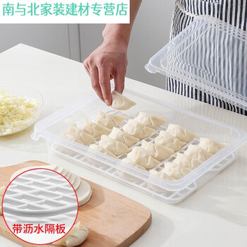 Sailoto dumpling box quick-frozen box with drain partition non-stick skin household steamed bun box frozen wonton box frozen box one pack one pack