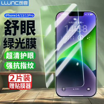 Langke is suitable for apple 16e/14/13/13pro tempered film iphone14/13 mobile phone film green light eye protection film full screen coverage film ultra-thin glass anti-fall protection film