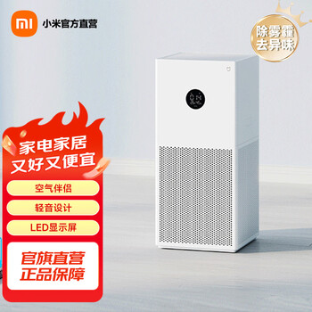 Mijia xiaomi air purifier 4lite formaldehyde remover, bacteria remover and odor remover air mate removes pm2.5 ac-m17-sc white