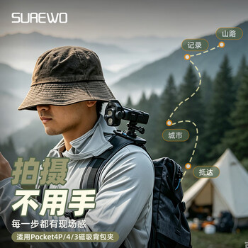 Surewo body accessories are suitable for dji dji pocket3 backpack clip, selfie stick head with tempered film storage bag, halter neck, metal bicycle magnetic stand, extension rod expansion accessory, t5 magnetic backpack clip (standard version) + f21