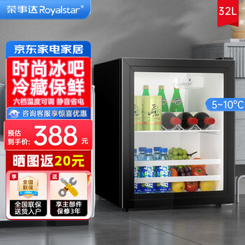 Royalstar ice bar refrigerator home living room constant temperature preservation refrigerator tea beverage vertical freezer office hotel sample freezer mini embedded retro ice bar small wine cabinet 58d full refrigeration + white light