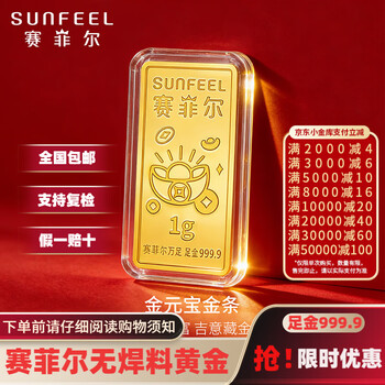 Safir gold pure gold 999.9 gold ingot gold bar investment gold collection stored value gift for girlfriend’s birthday 1.00g