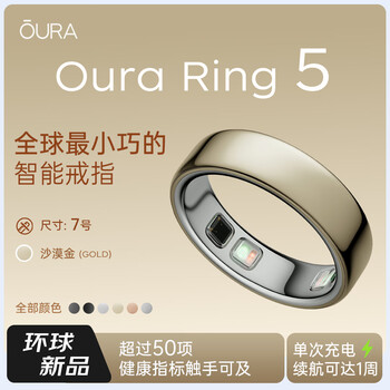 Oura ring 5 smart ring gu ailing's same style professional sleep monitoring women's health all-weather health monitoring equipment gift gold no. 7