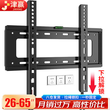 Jinying 26-65 inch universal tv bracket thickened tv bracket tv wall bracket ultra-thin wall bracket with full set of screws