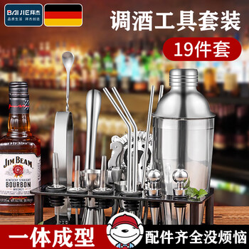 Badger stainless steel mixer set shaker cup mixing cup beater lemon tea tool milk tea shop special mixer mixer set 19 pieces (including abs rack) one-piece forming professional grade recommendation
