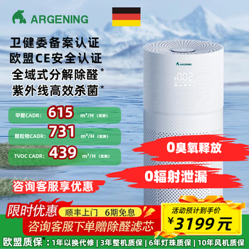 Argening algreen air purifier 0 ozone 0 radiation decomposition removes formaldehyde disinfection deodorizes particulate matter whole house maternity infant child pet hair removal ag800 ultra white