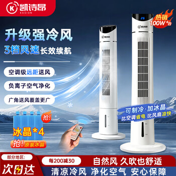 Keshion cooling fan air conditioning fan cooling fan refrigeration home air conditioning small water cooling fan mobile electric fan mechanical model