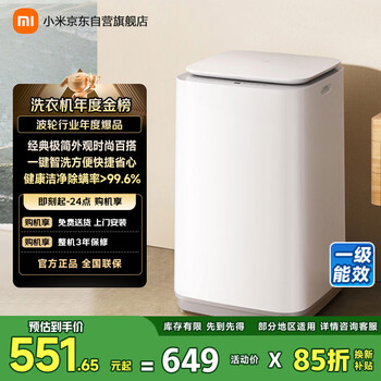 Mijia xiaomi pulsator washing machine fully automatic small household rental dormitory dehydrator 8kg first class energy efficiency wool washing trade-in xqb80mj106