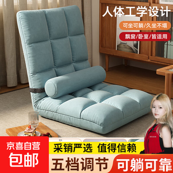 Lazy sofa student dormitory bed back chair reclining and sleeping single small sofa balcony bay window leisure cushion 18 grids five-level adjustment + waist pillow tea green