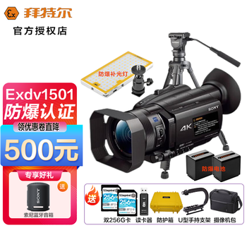 Beittel explosion-proof camera exdv1501, chemical explosion-proof certification, high pixels, 4k video, 12x optical zoom, supports infrared night photography, equipped with dual 256g cards + dual explosion-proof batteries + explosion-proof fill light set