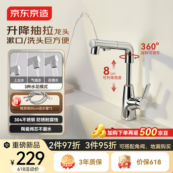 Jingdong tokyo basin faucet, lifting and pulling hot and cold bathroom hand wash basin faucet, 3 kinds of water spray, electroplating